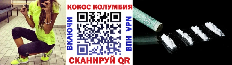 мега ссылки  Шахунья  Кокаин FishScale  где купить  