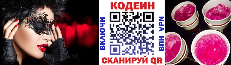 Codein Purple Drank Шахунья