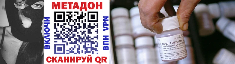МЕТАДОН VHQ  закладка  Шахунья 